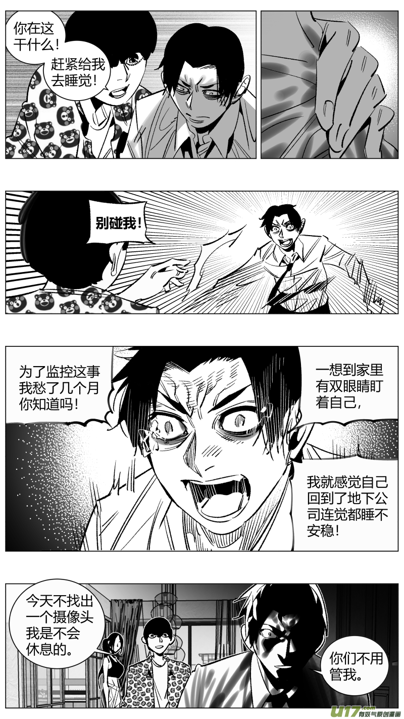 263.天眼-第267话