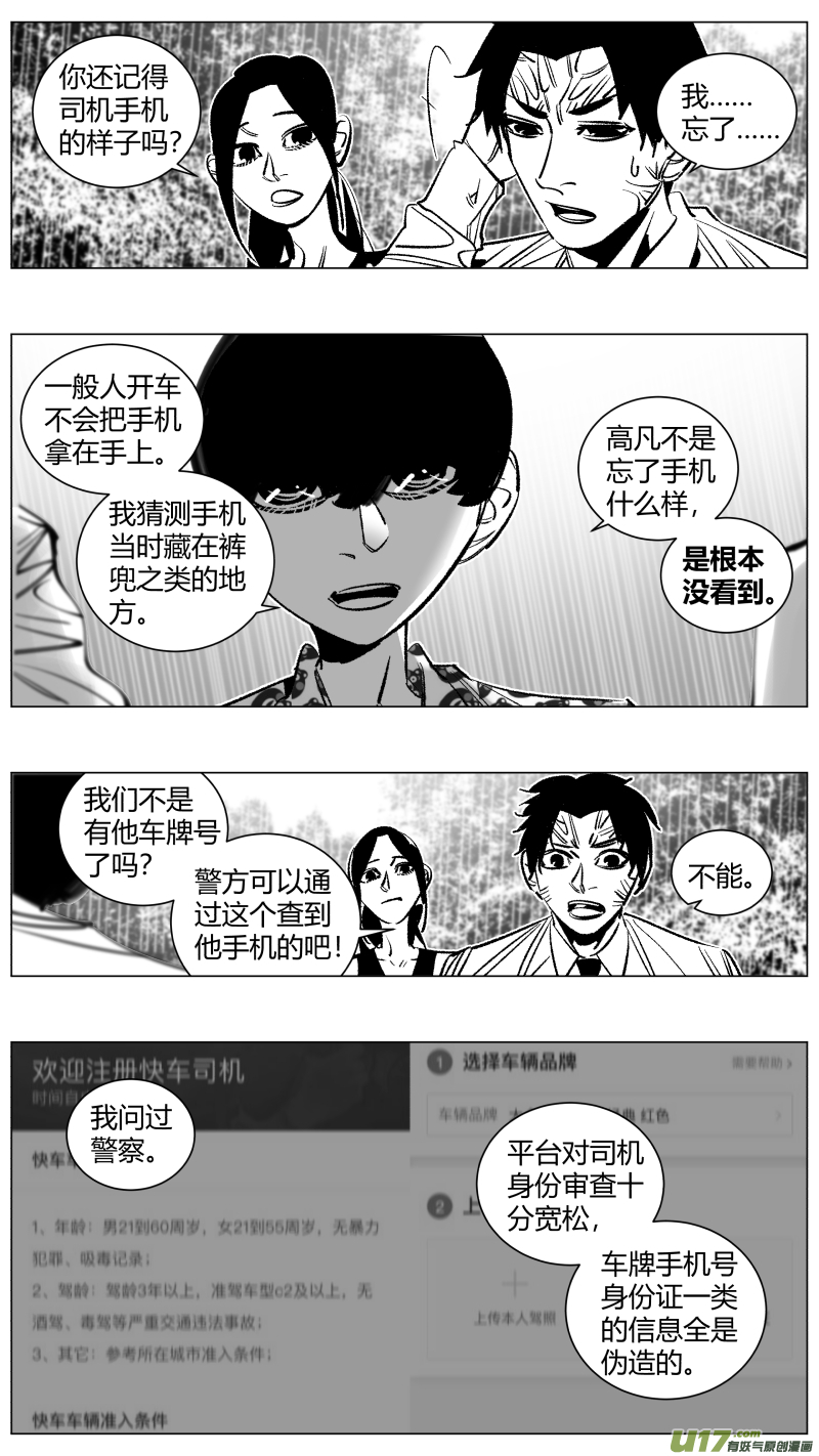 265.导演-第269话