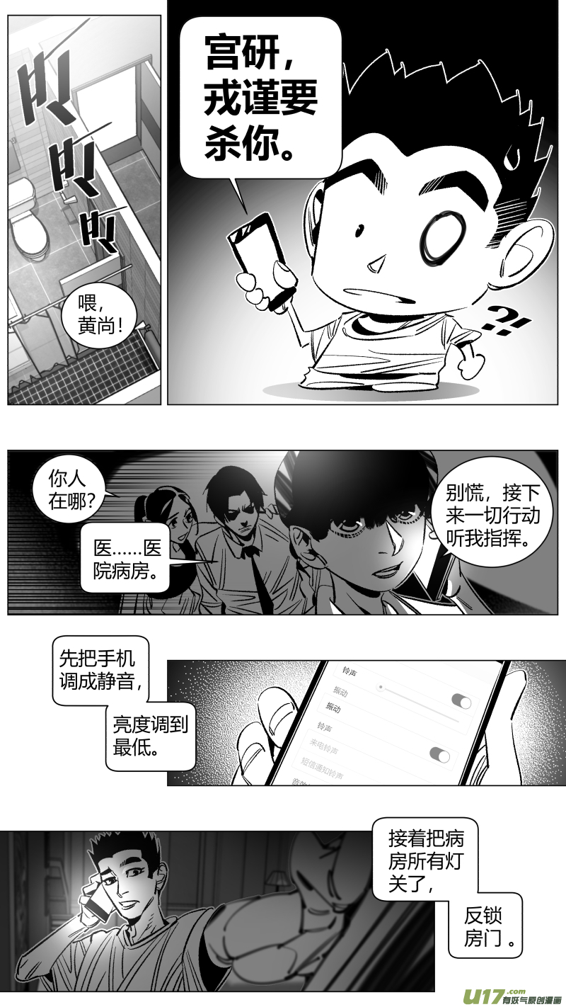 271.自救2.0-第275话