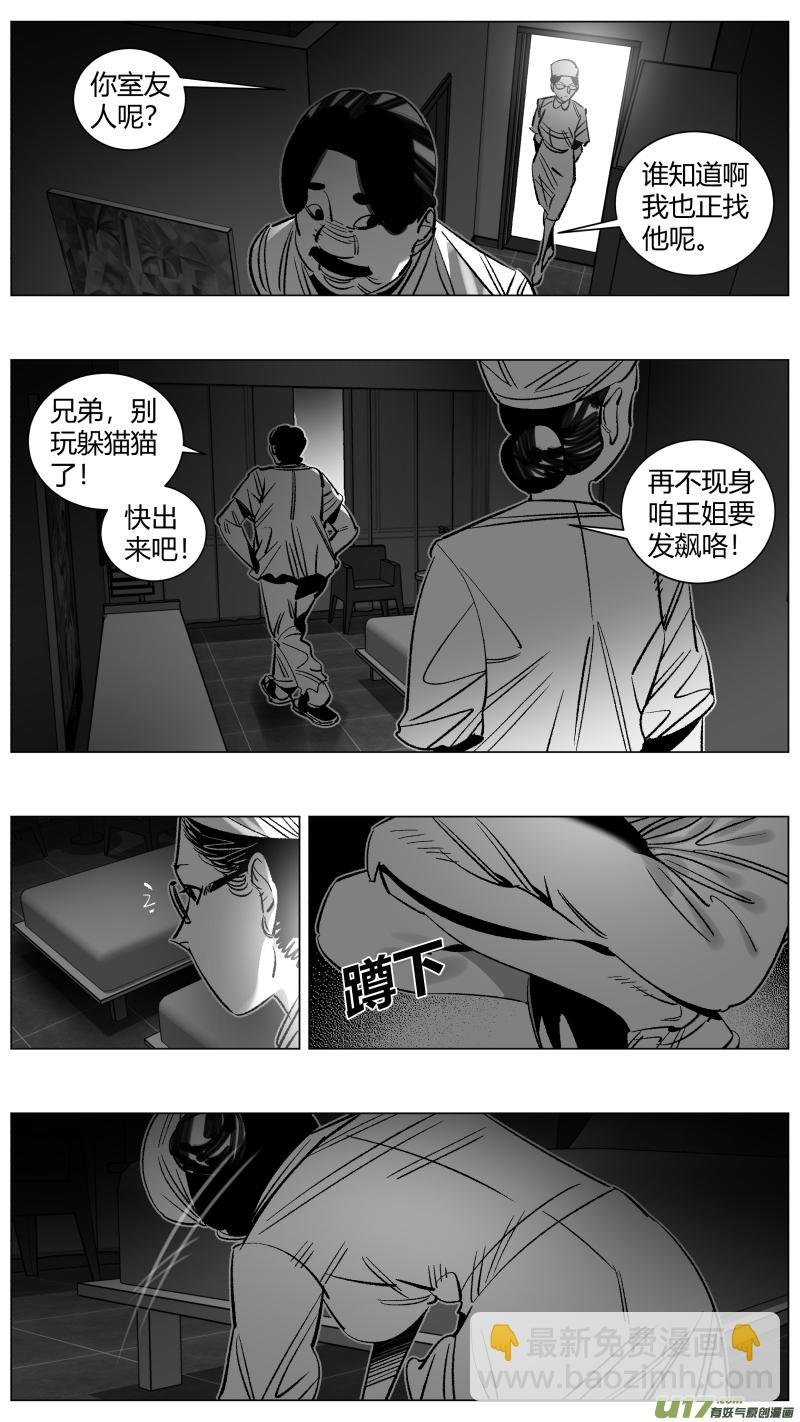 271.自救2.0-第275话