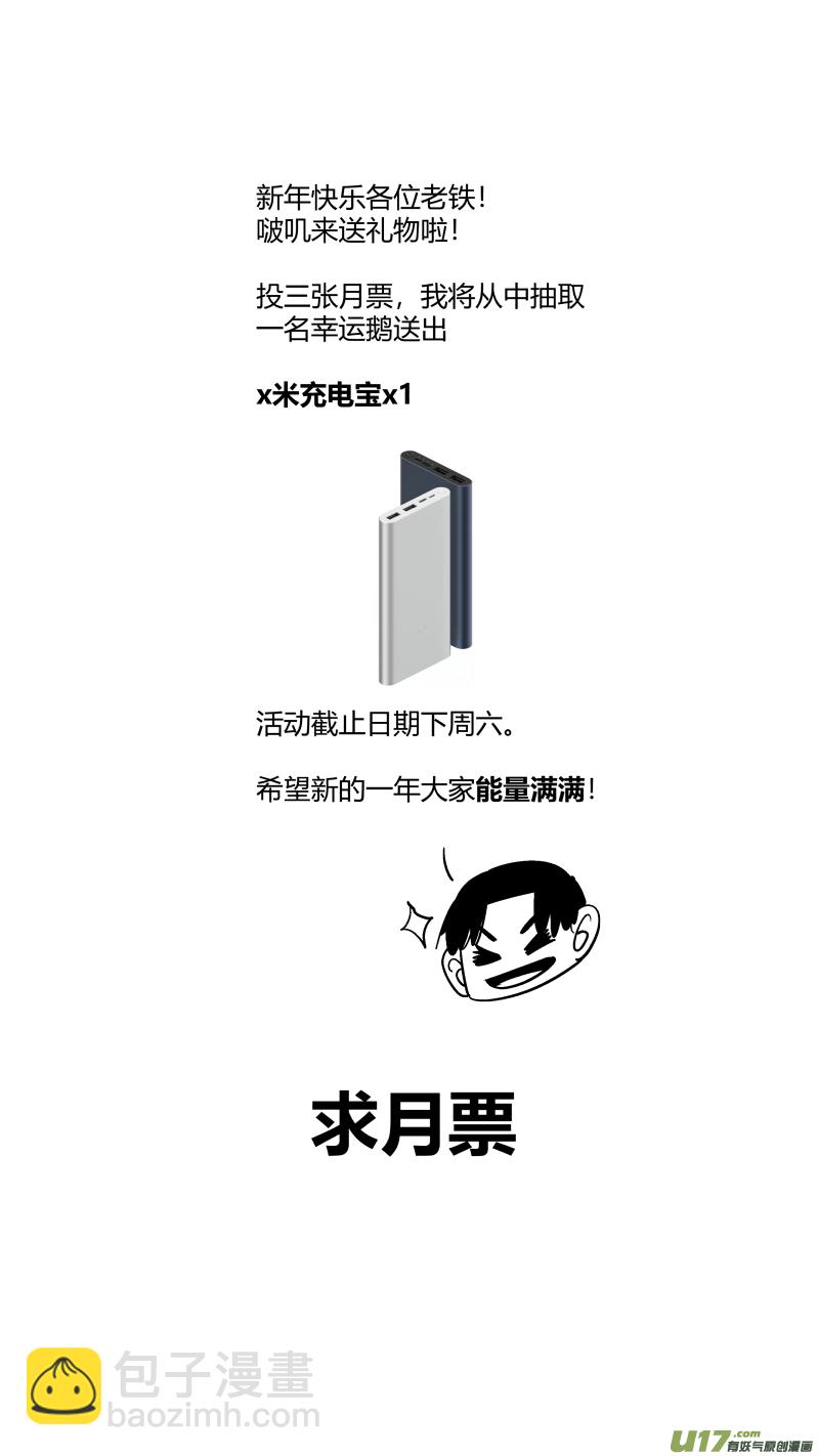 271.自救2.0-第275话