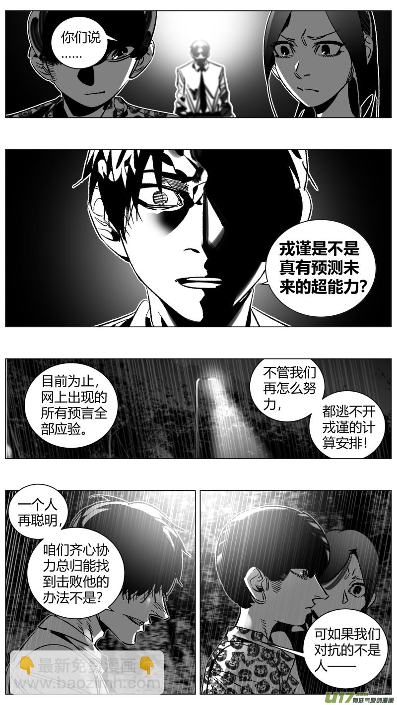 271.自救2.0-第275话