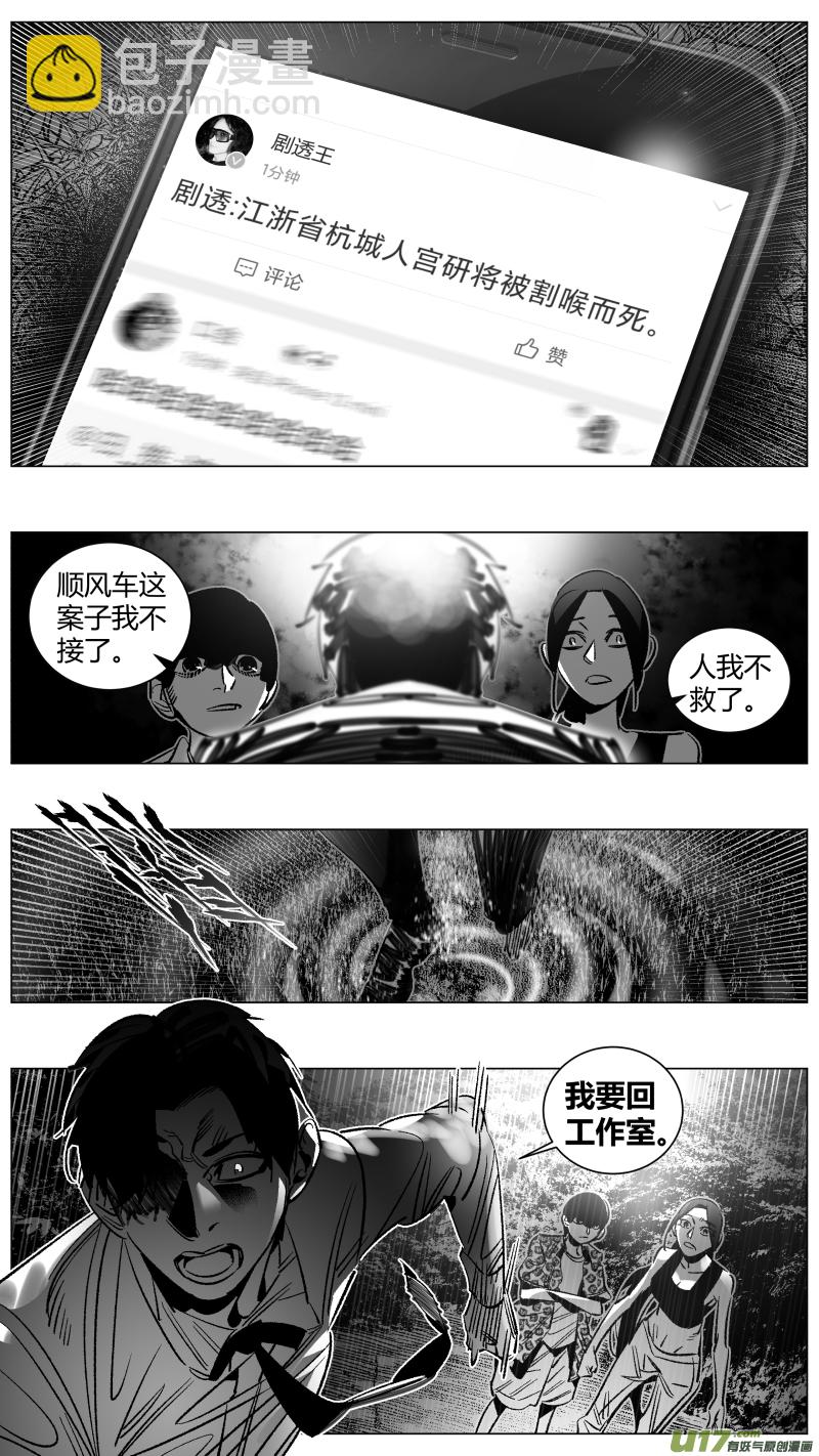 271.自救2.0-第275话