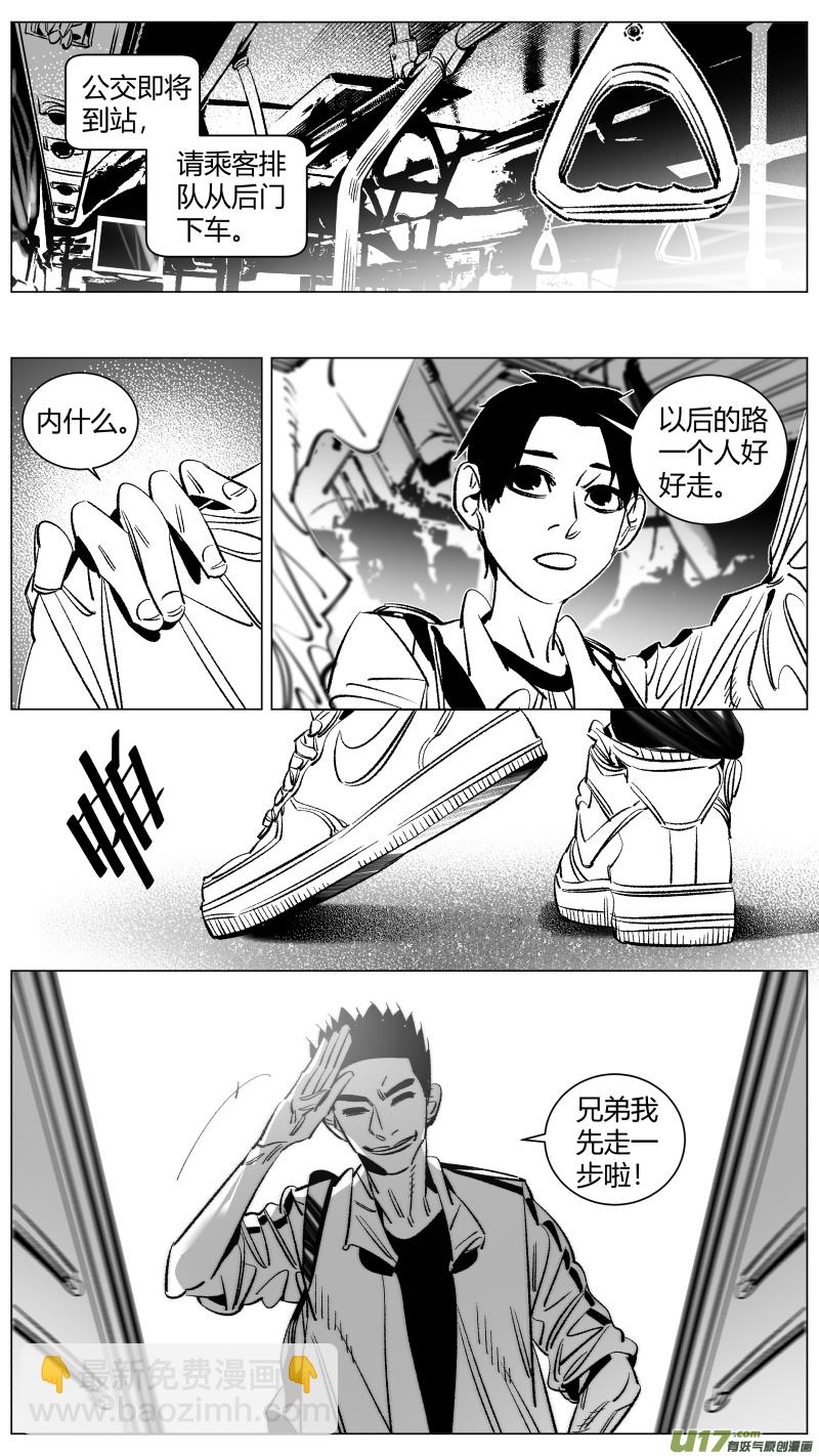 273.挚友-第277话