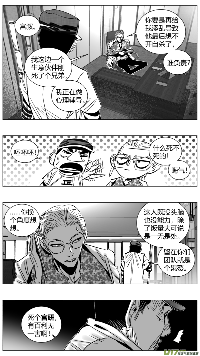 273.挚友-第277话