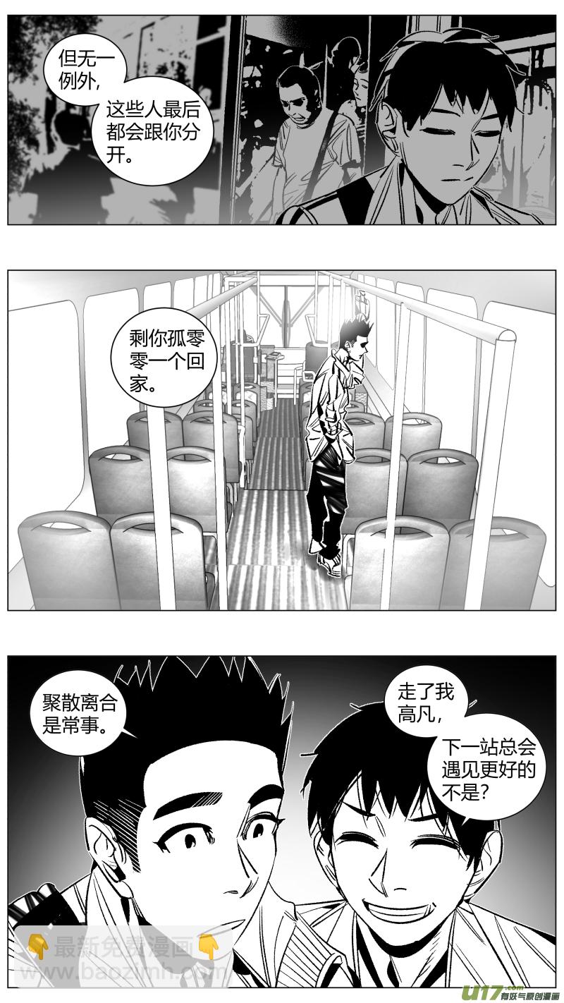 273.挚友-第277话