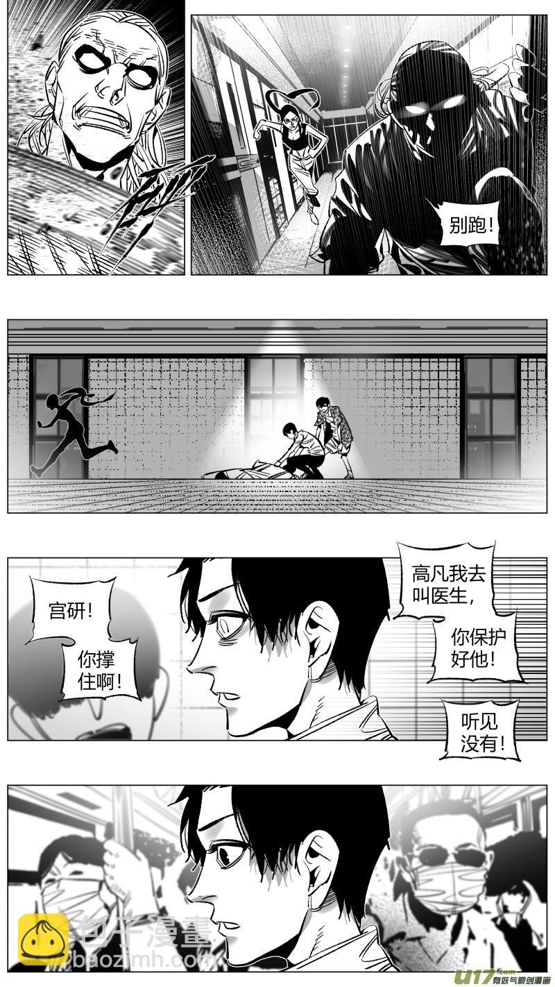 273.挚友-第277话