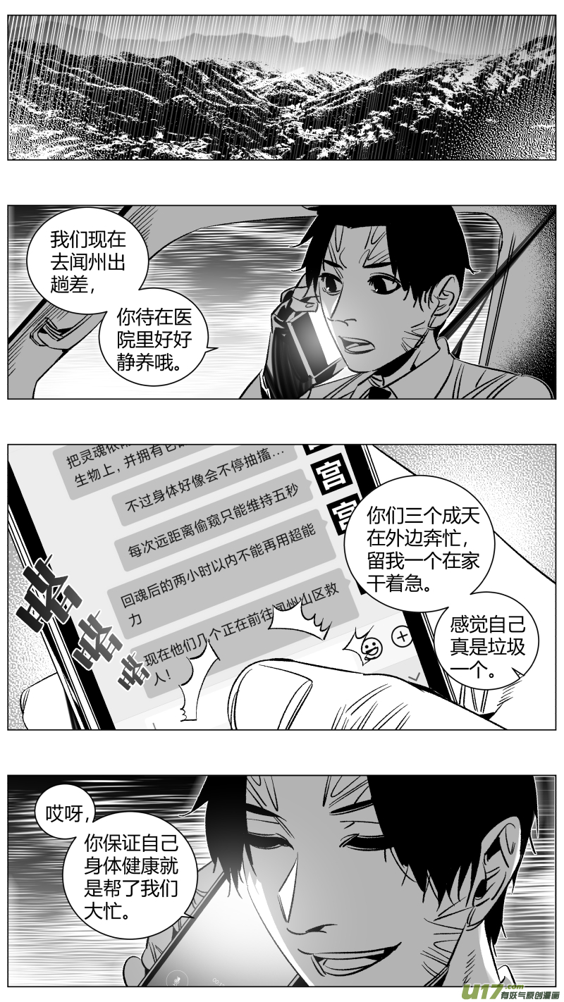 275.卧底2.0-第279话