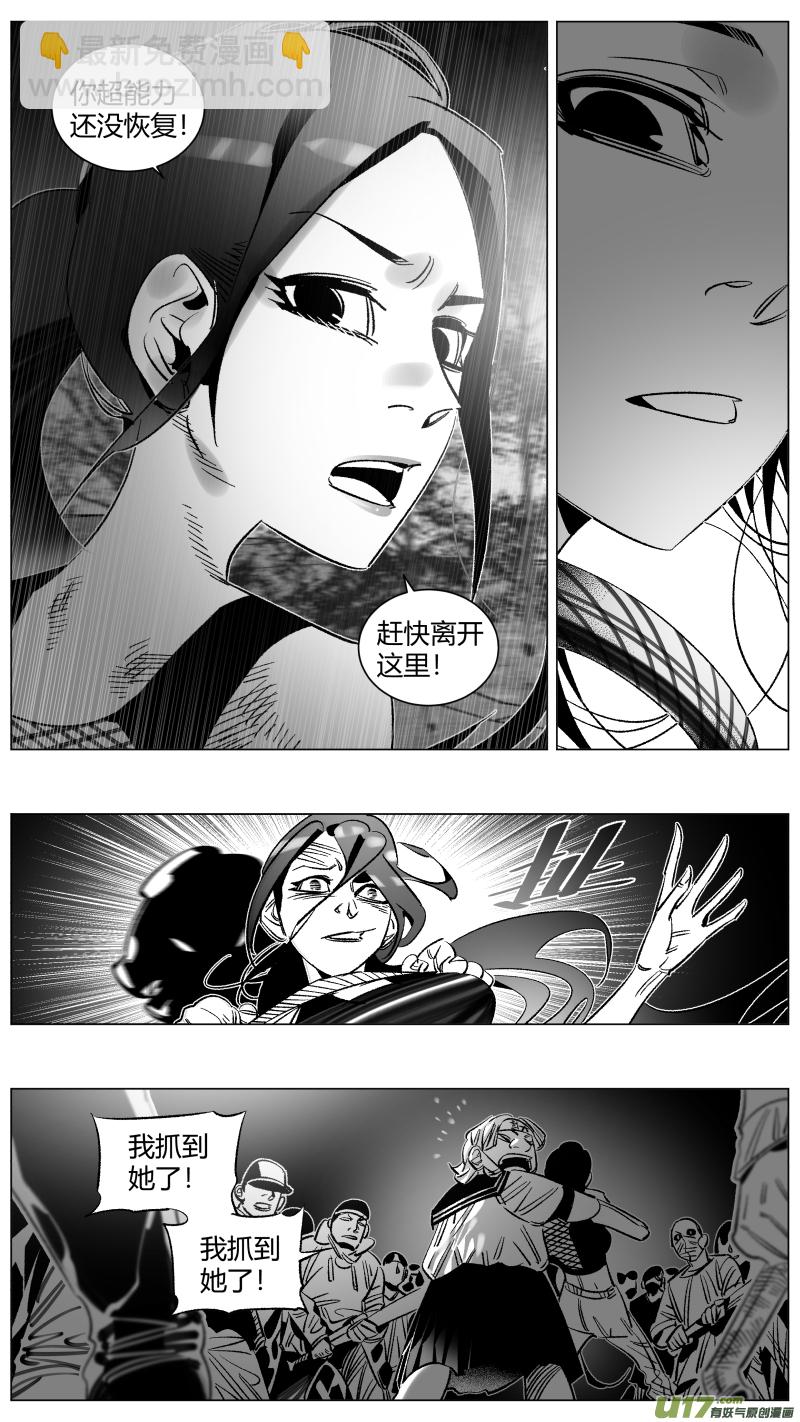 279. 民愤-第283话