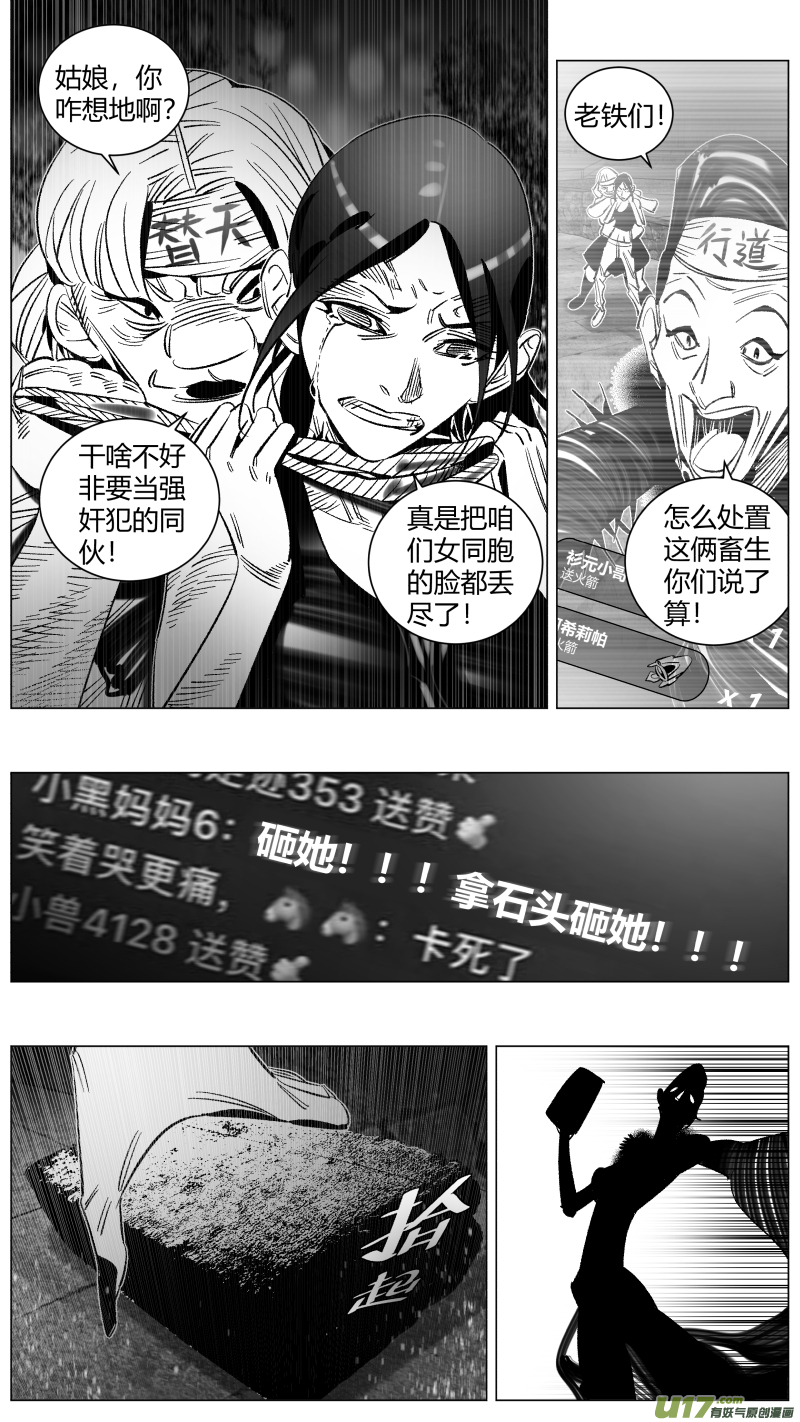 279. 民愤-第283话