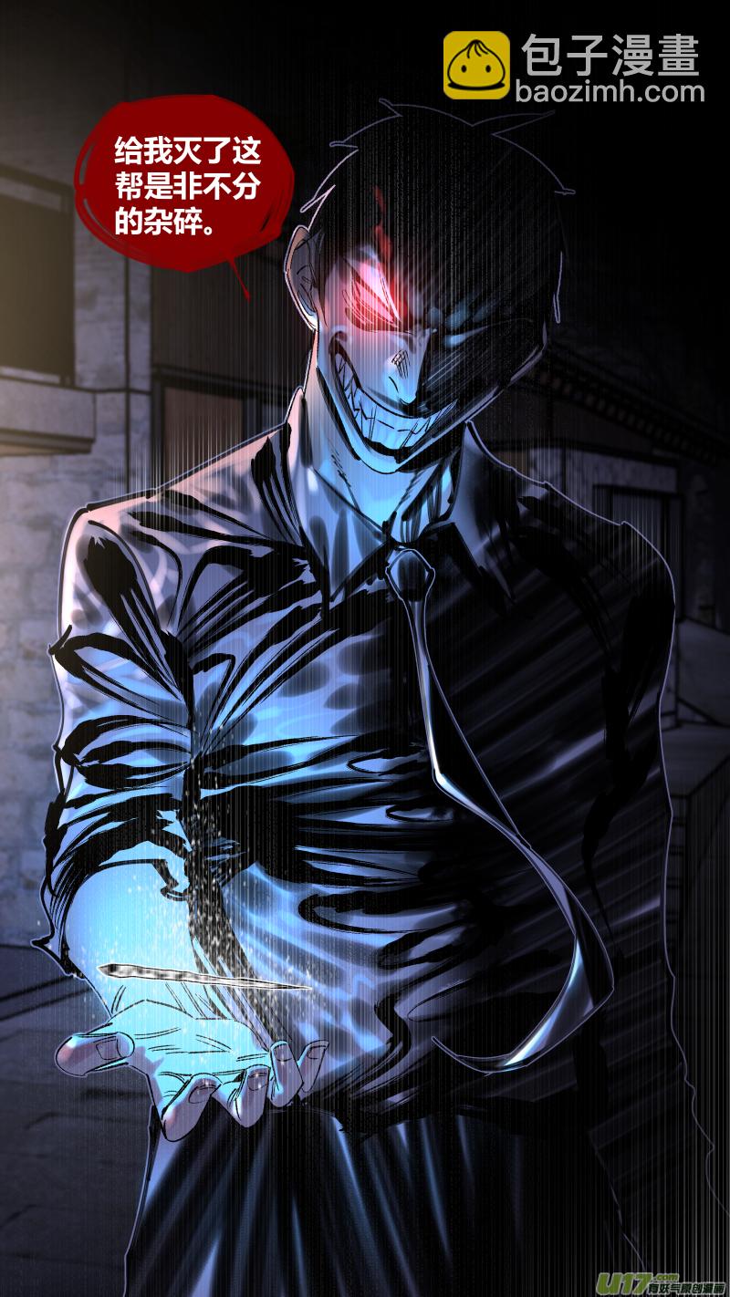 279. 民愤-第283话