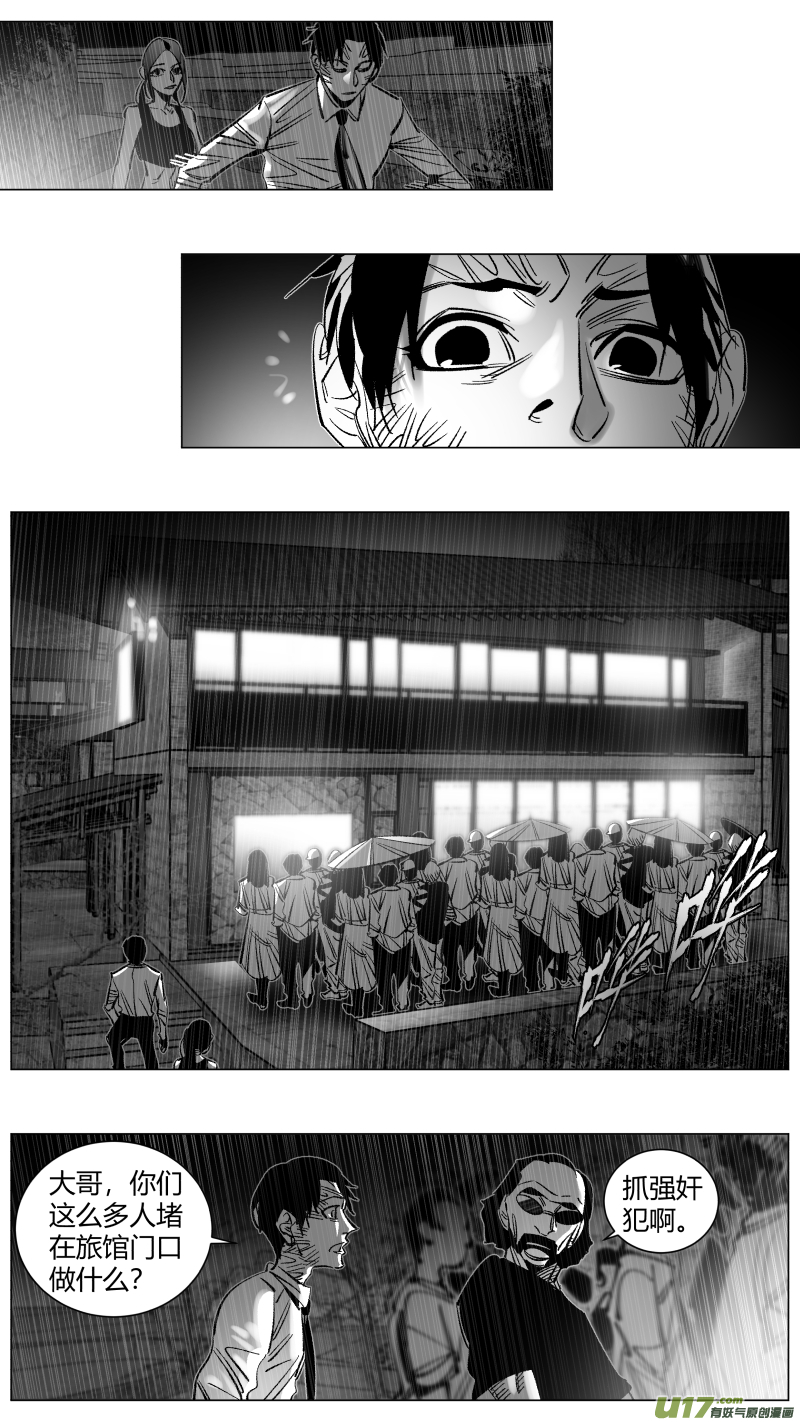 279. 民愤-第283话