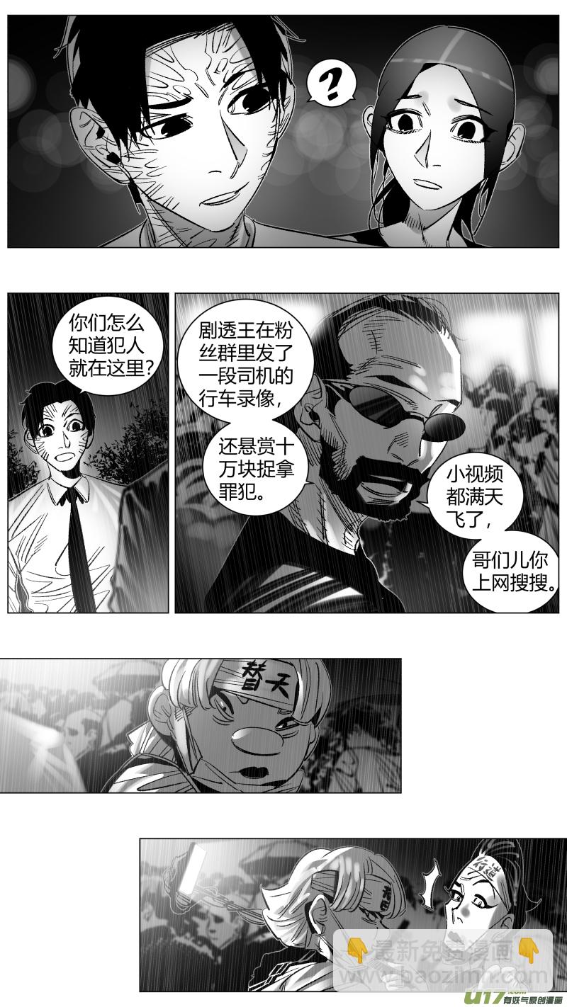 279. 民愤-第283话