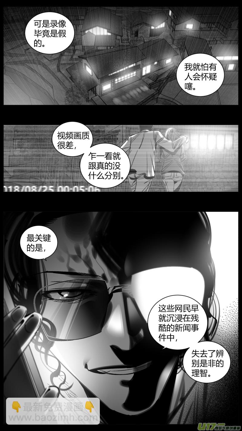 279. 民愤-第283话