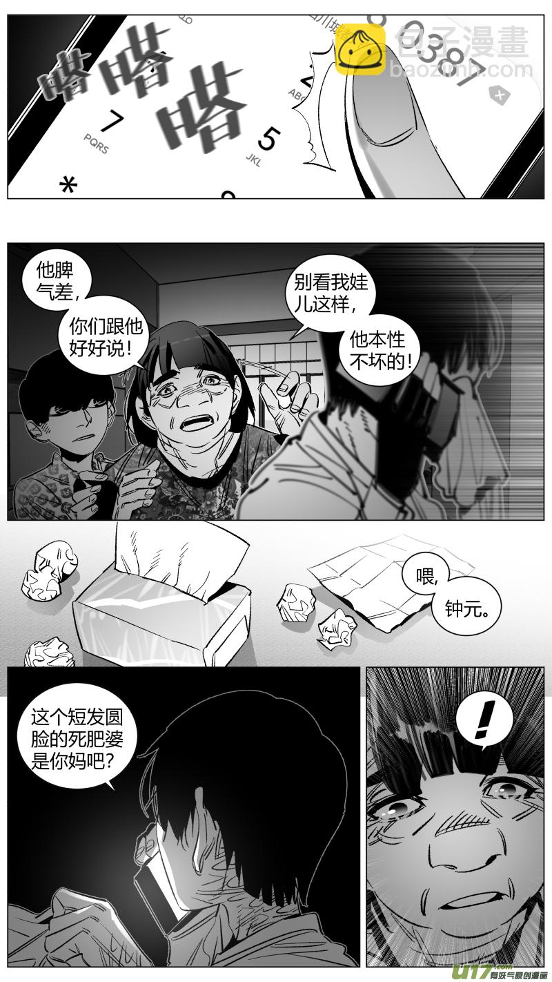 281.逼供2.0-第285话