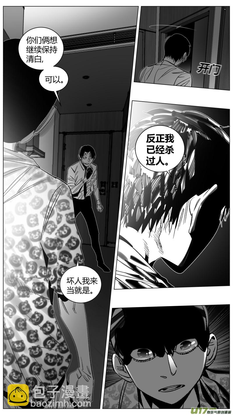 281.逼供2.0-第285话