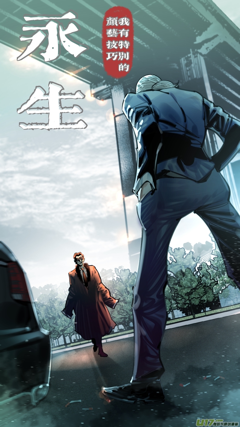 285.永生-第289话