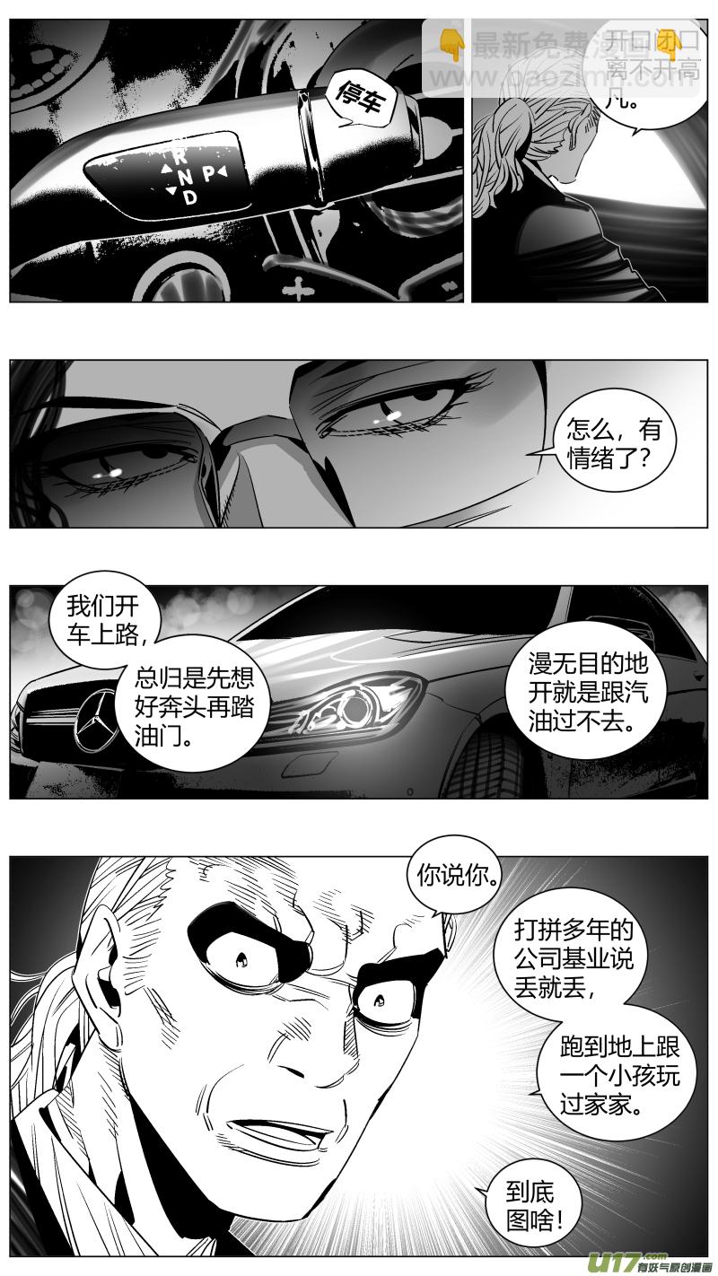 285.永生-第289话