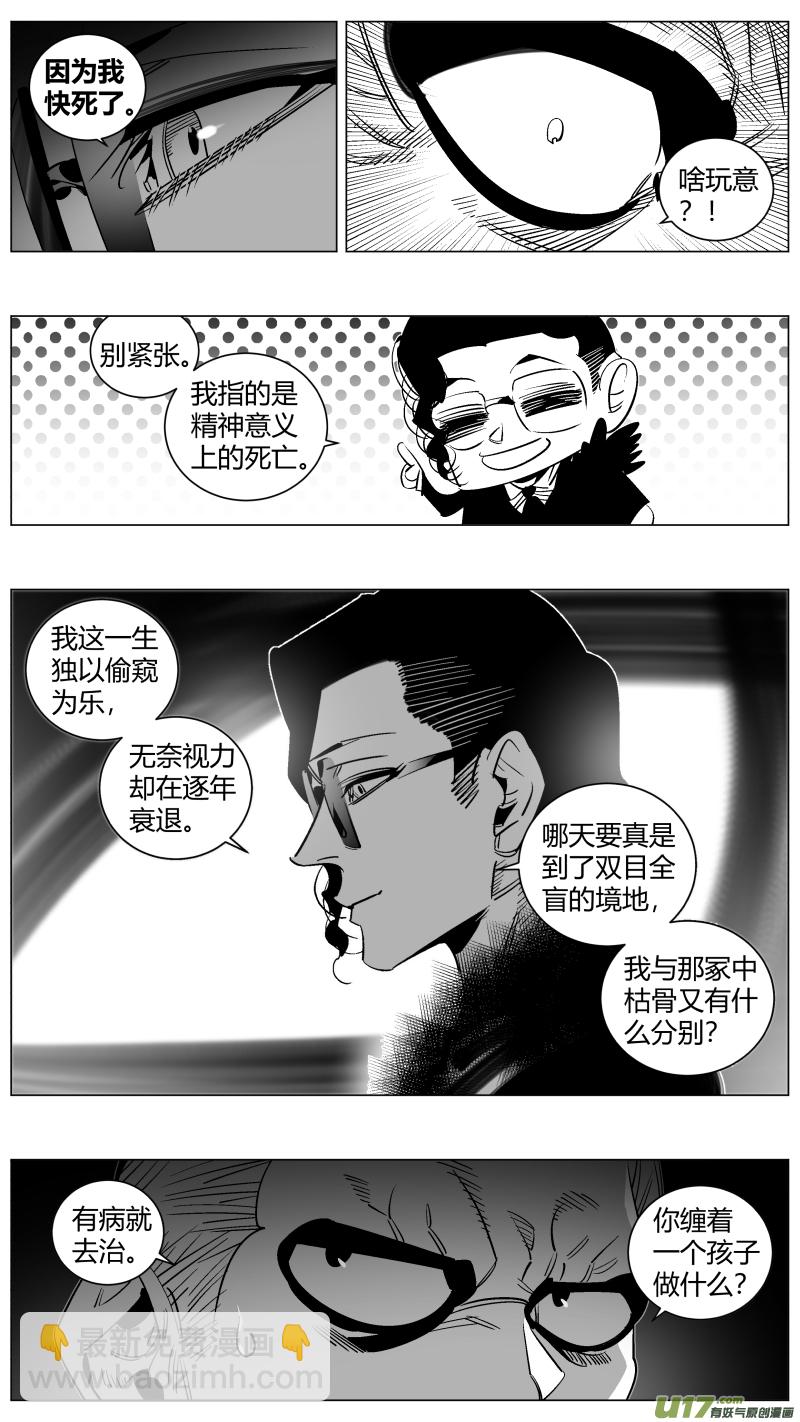 285.永生-第289话