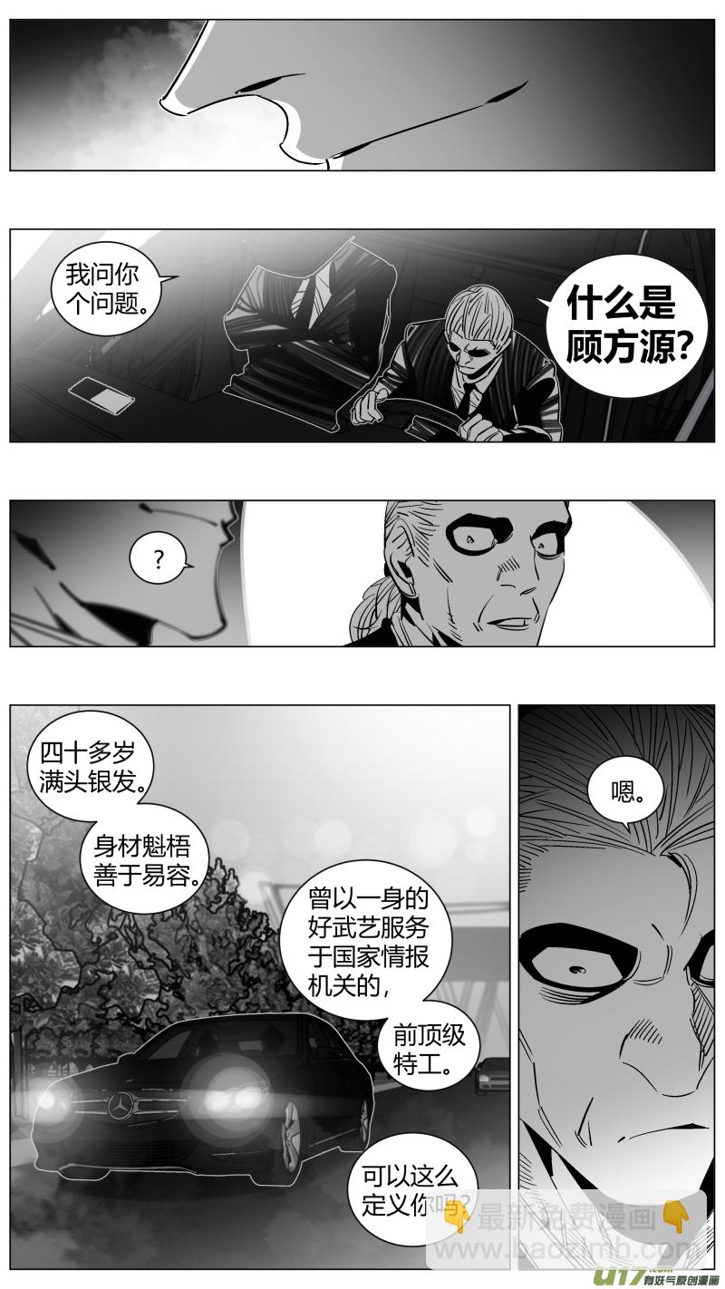 285.永生-第289话