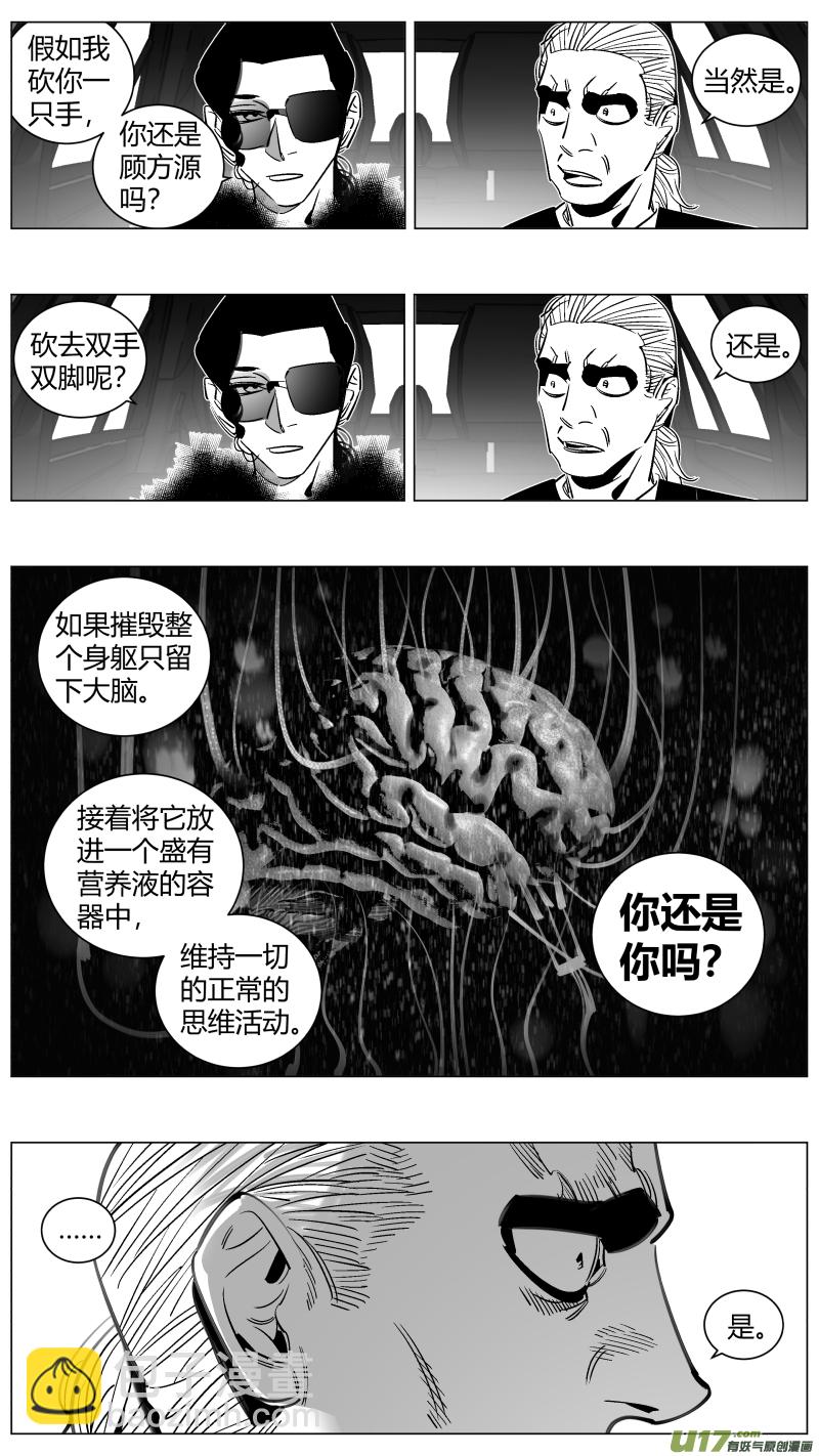 285.永生-第289话