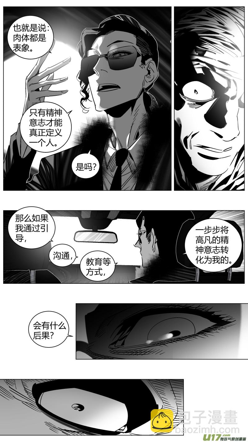 285.永生-第289话