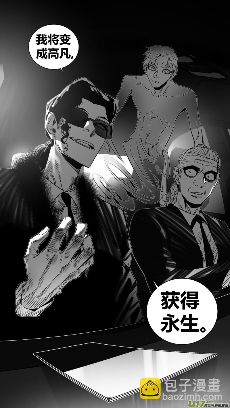 285.永生-第289话