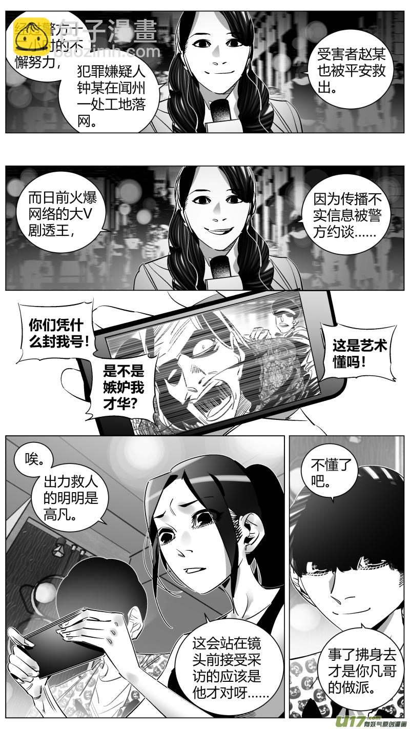 285.永生-第289话