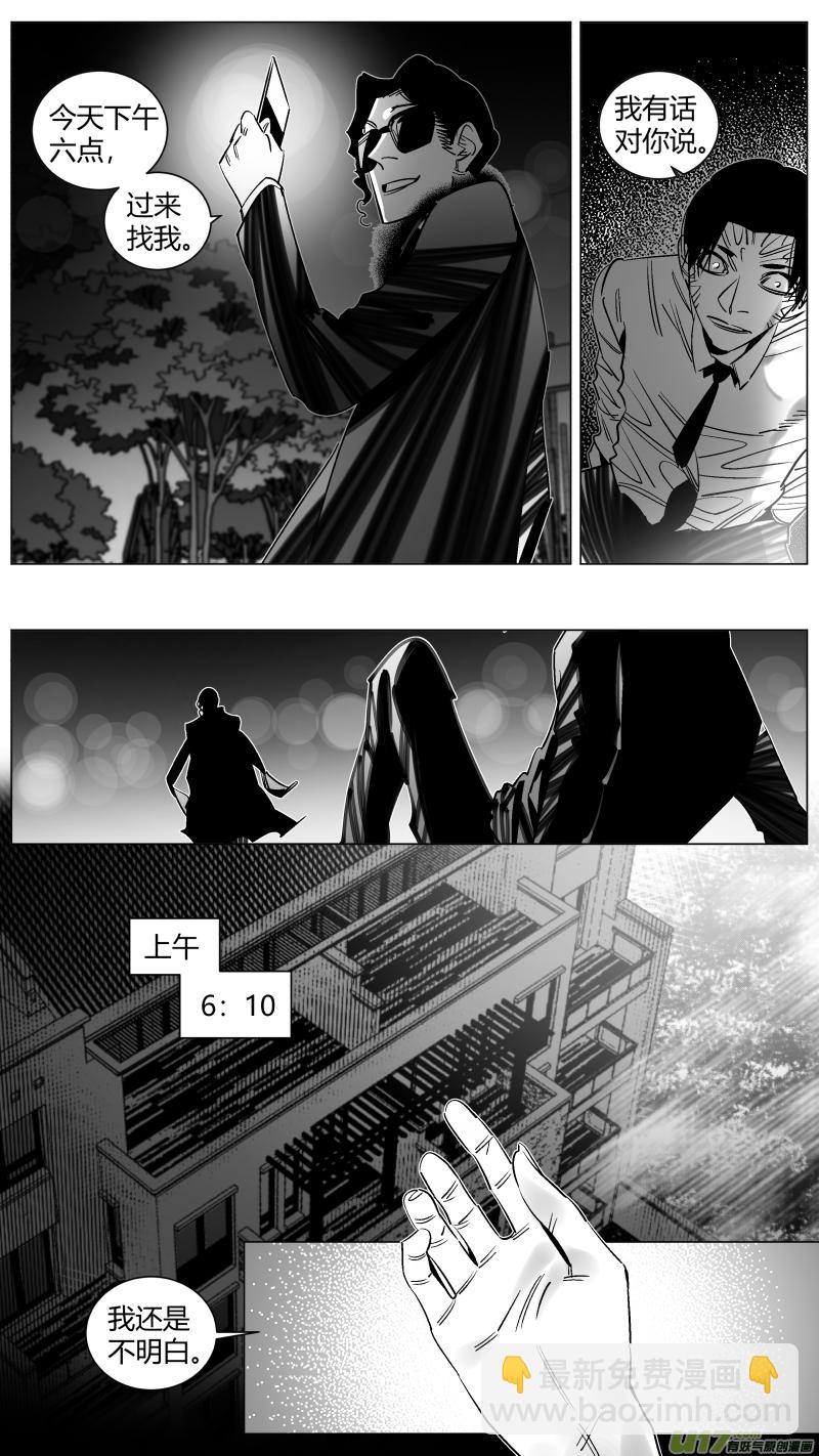 285.永生-第289话