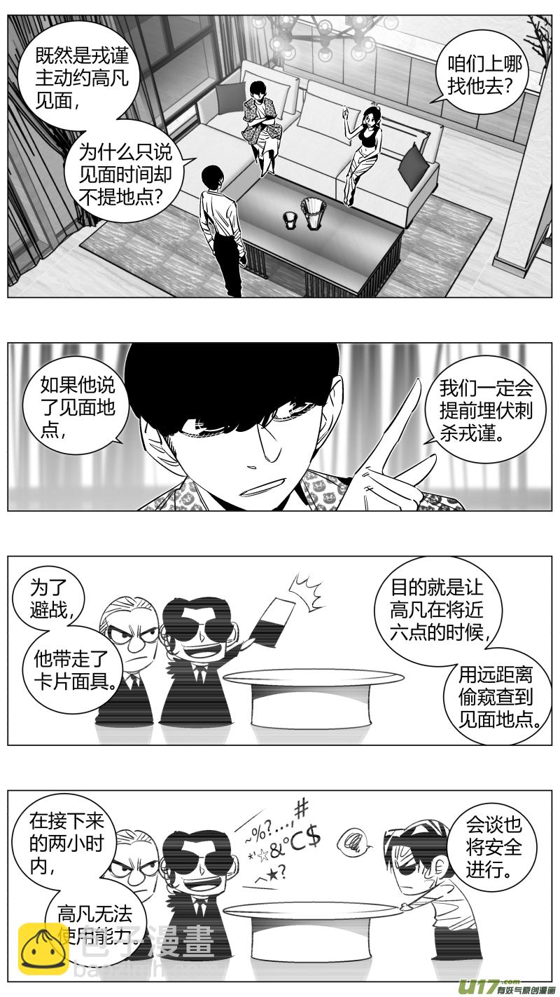 285.永生-第289话