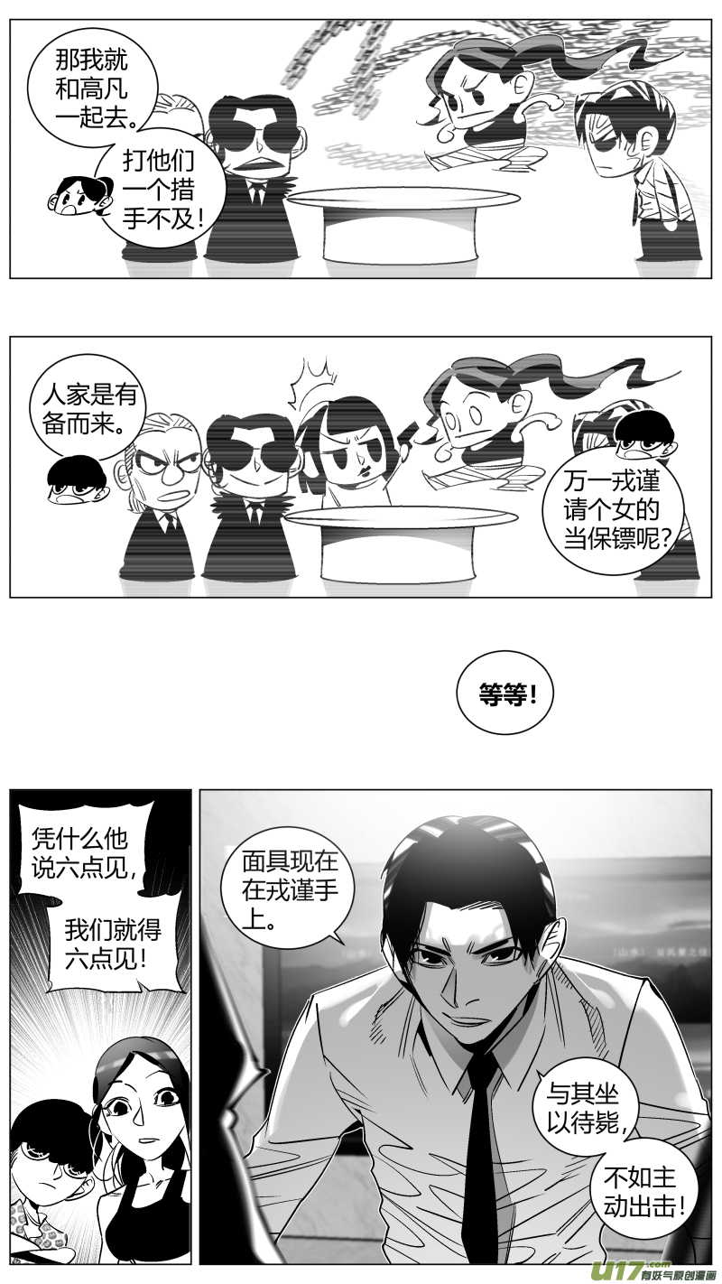 285.永生-第289话