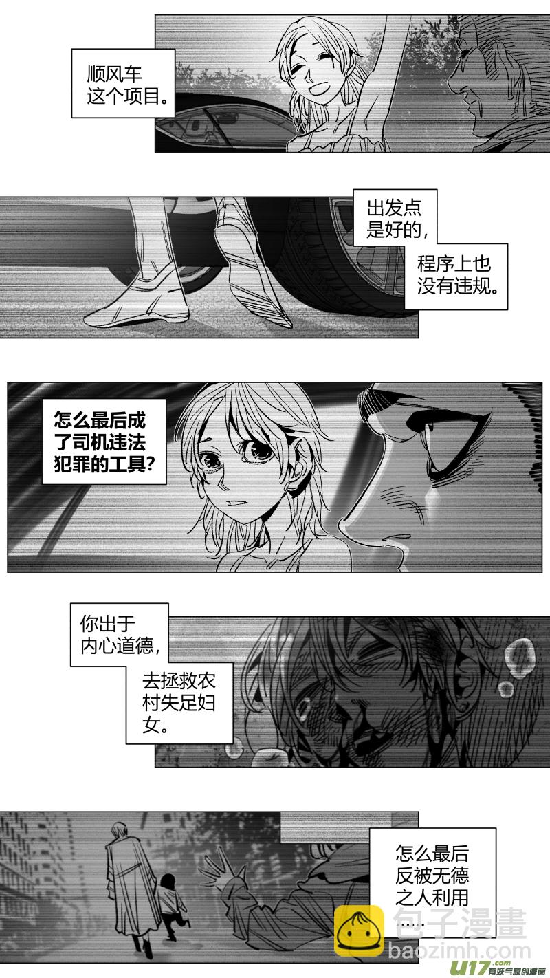 289.上课-第293话