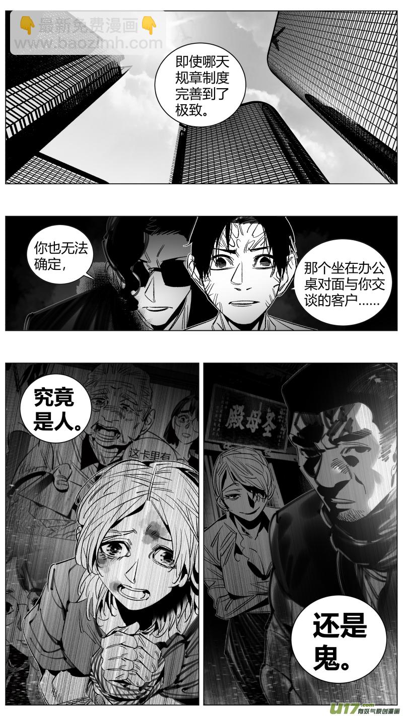 289.上课-第293话