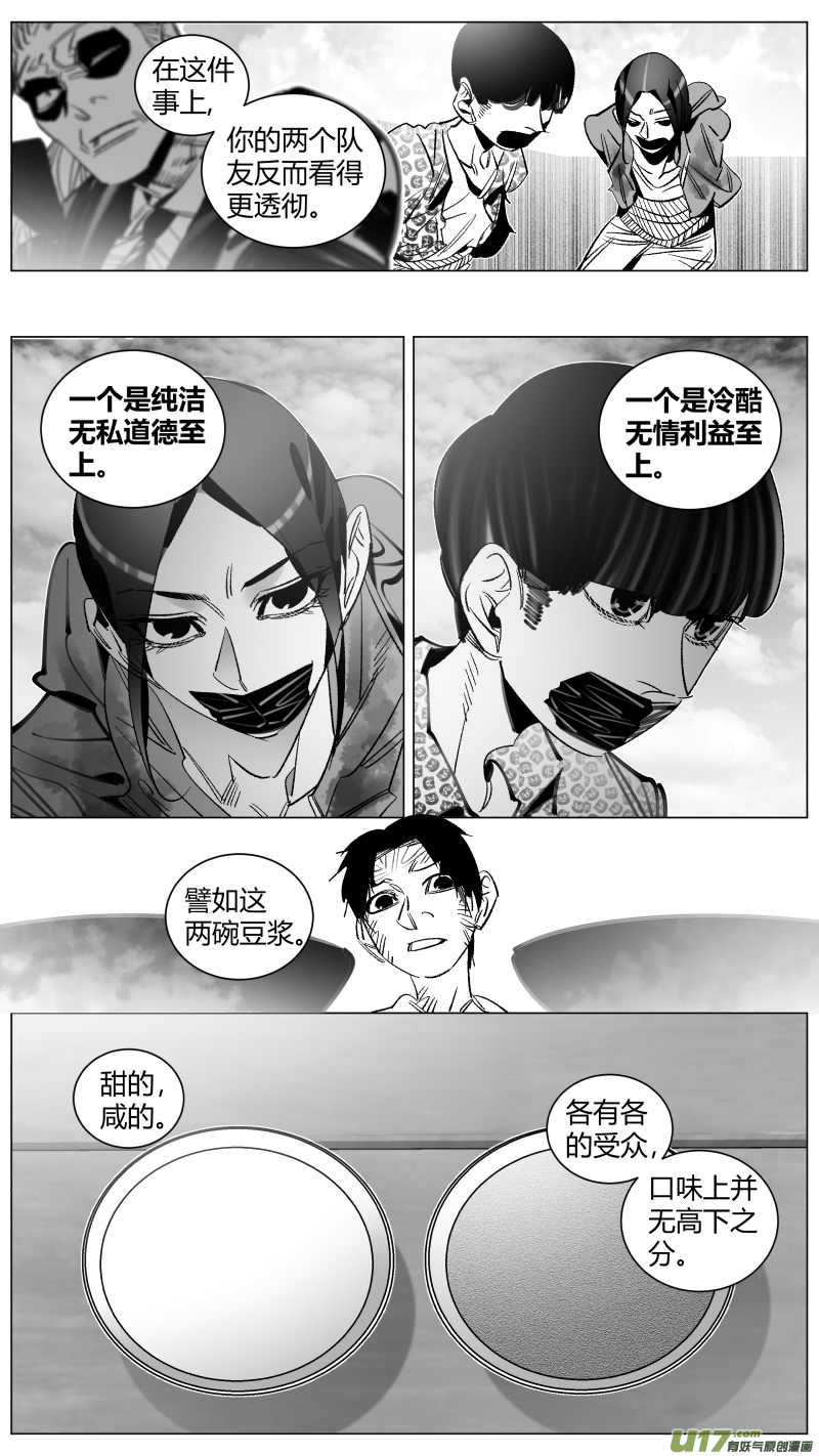 289.上课-第293话