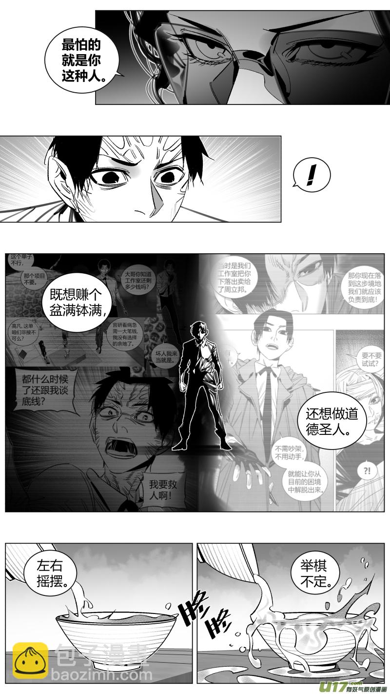 289.上课-第293话