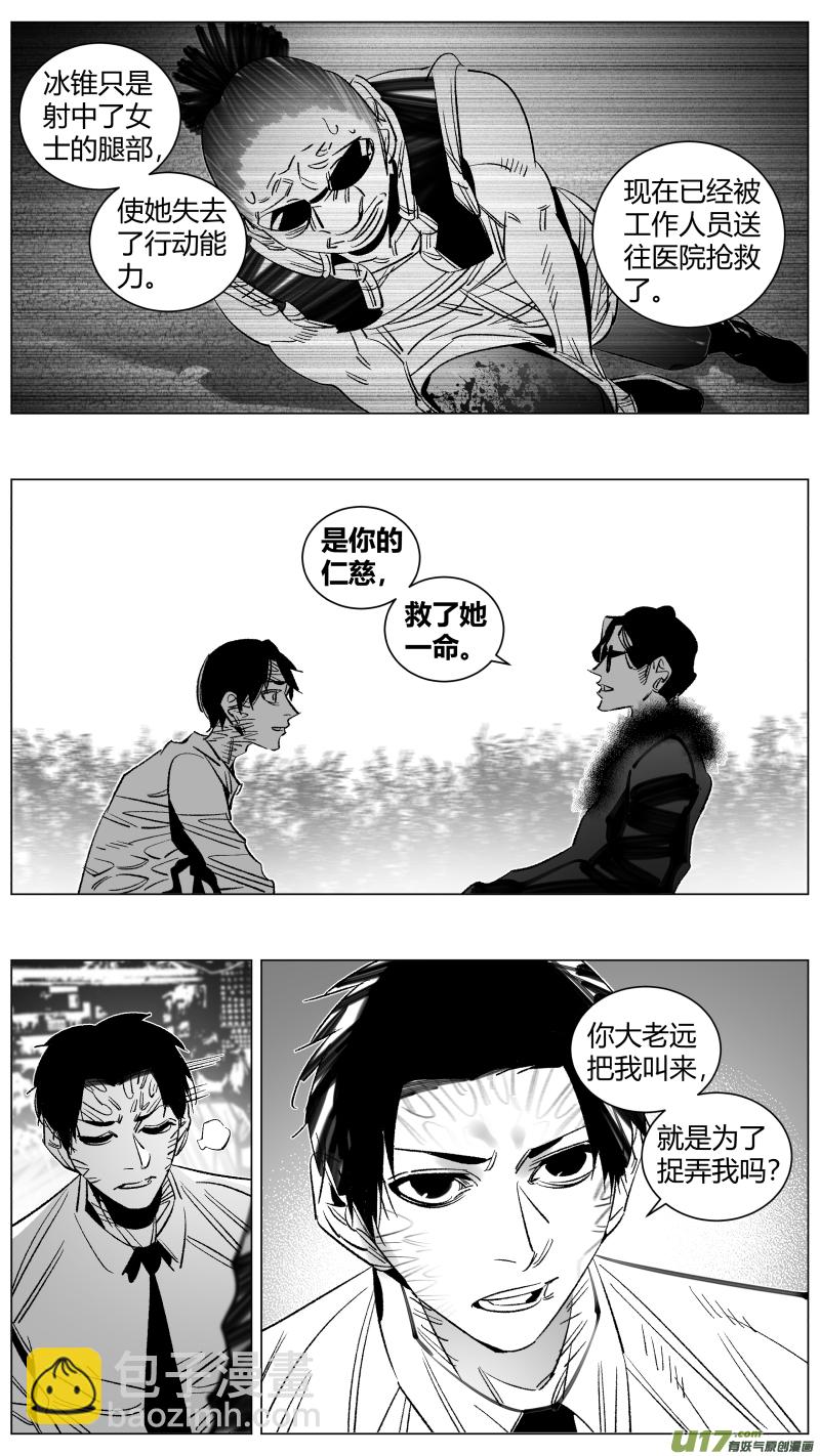 289.上课-第293话