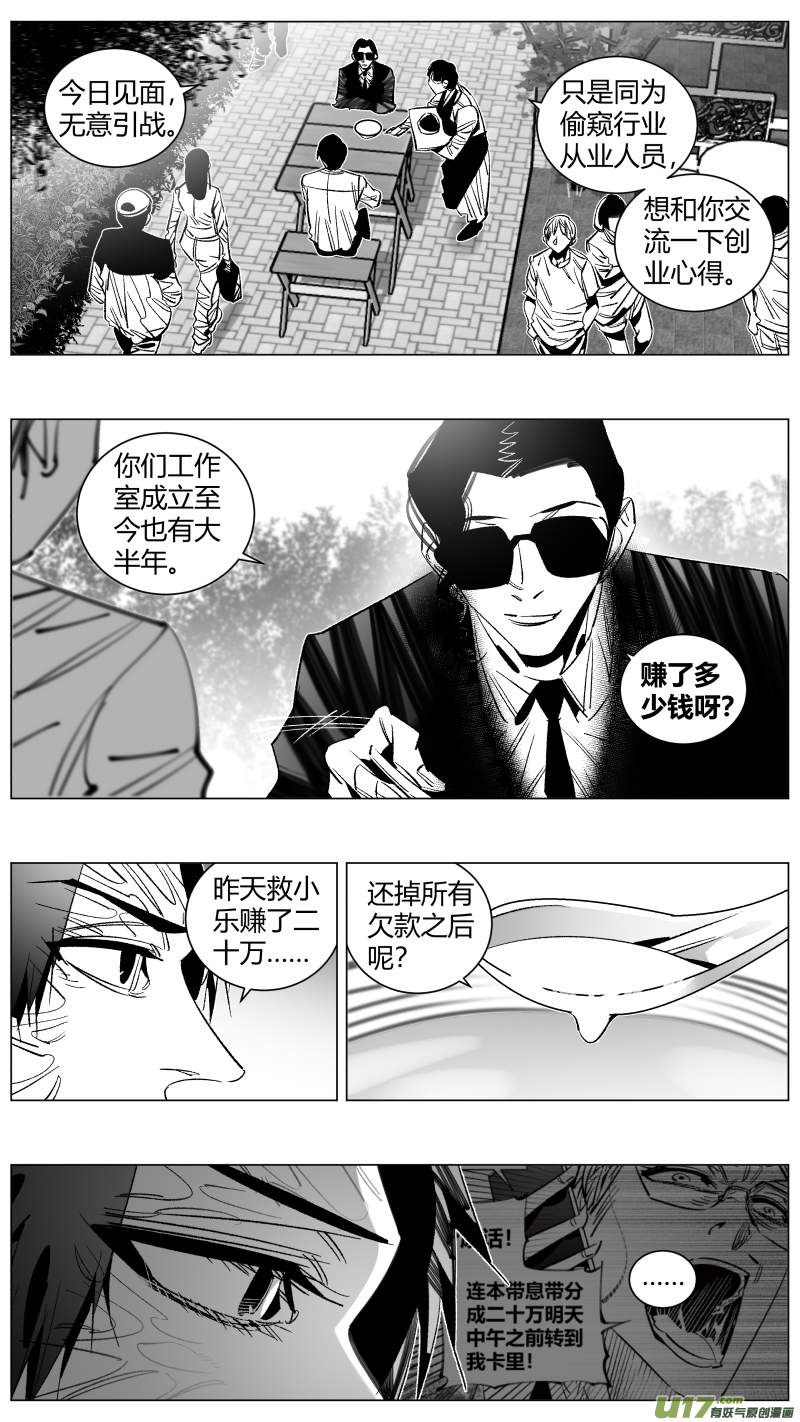 289.上课-第293话