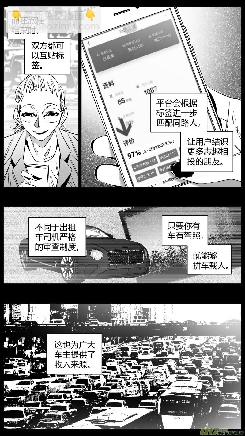 289.上课-第293话