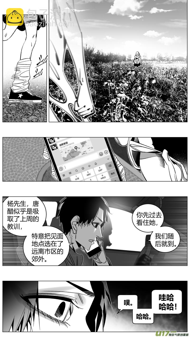 291.白嫖-第295话
