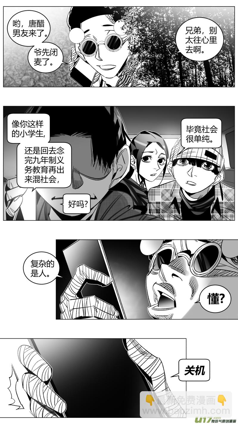 291.白嫖-第295话