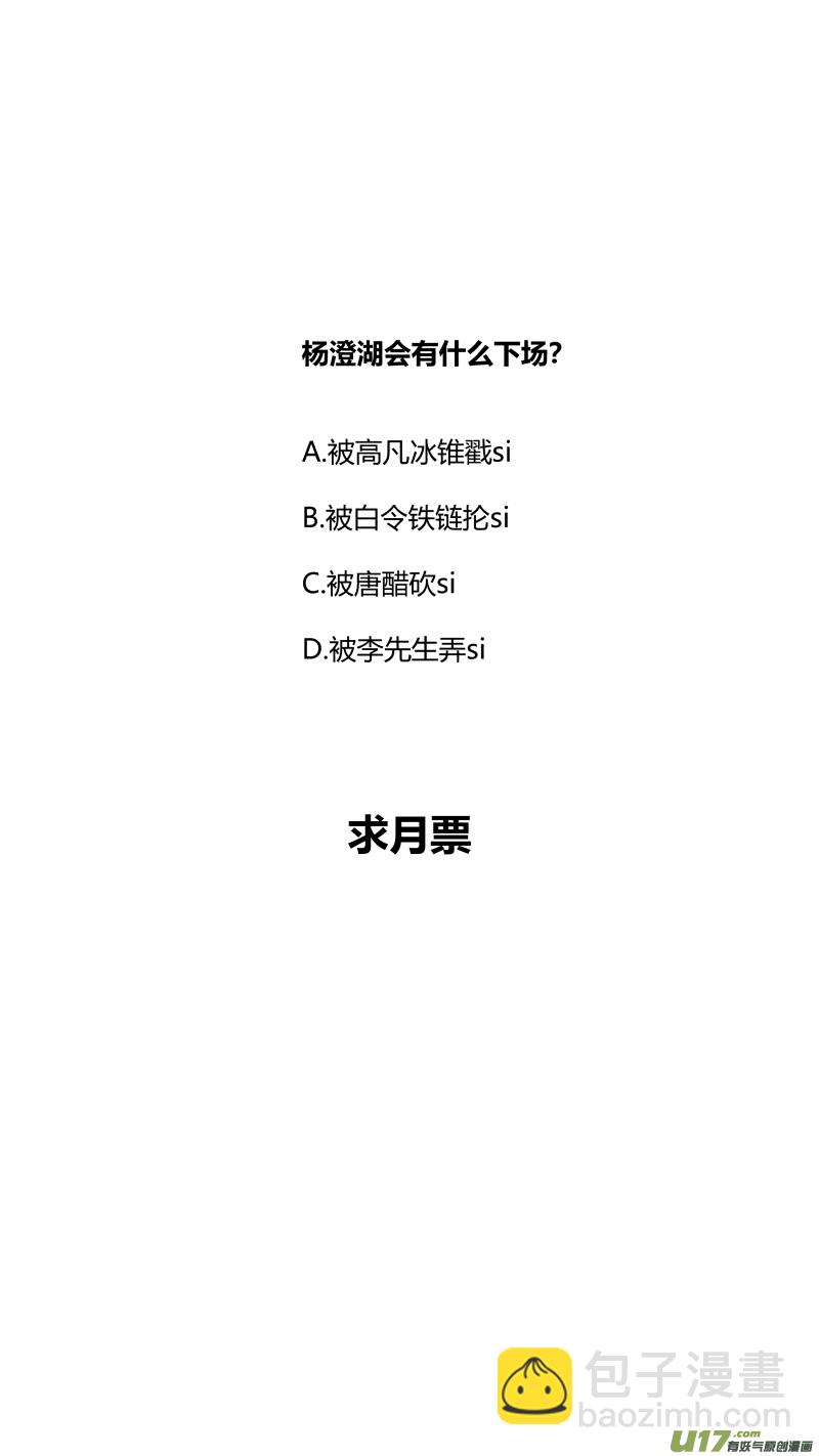 291.白嫖-第295话