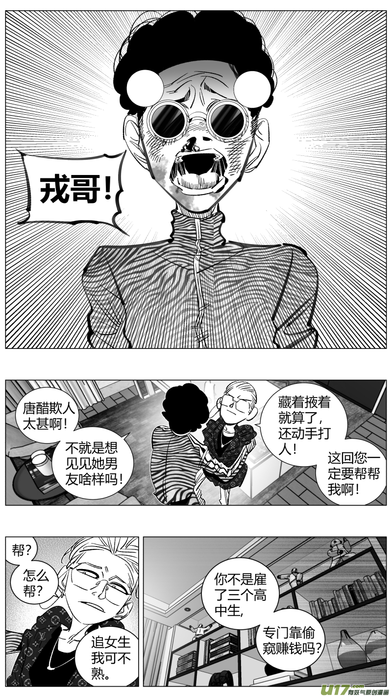 291.白嫖-第295话