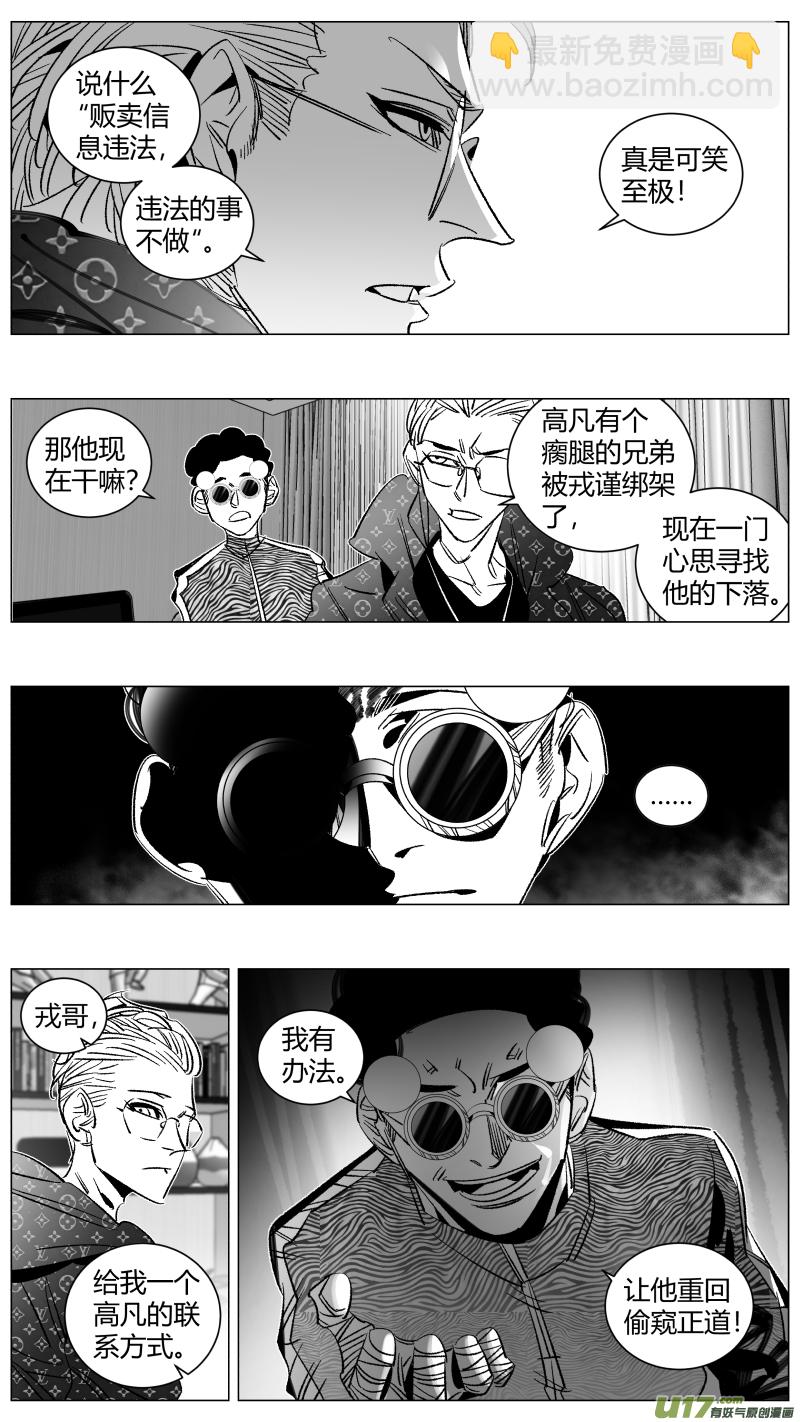 291.白嫖-第295话