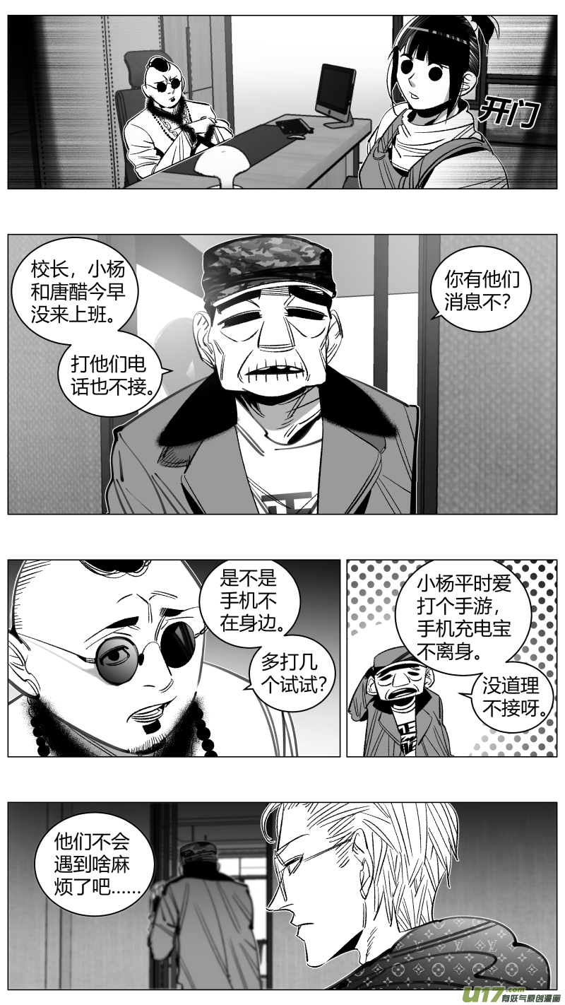 295.病毒-第299话