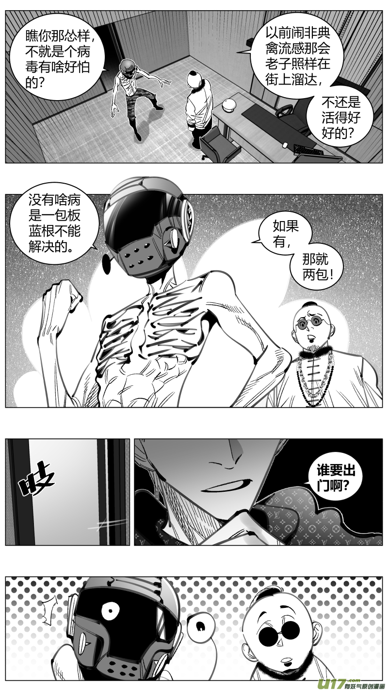 295.病毒-第299话