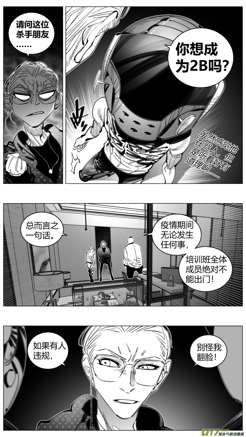 295.病毒-第299话