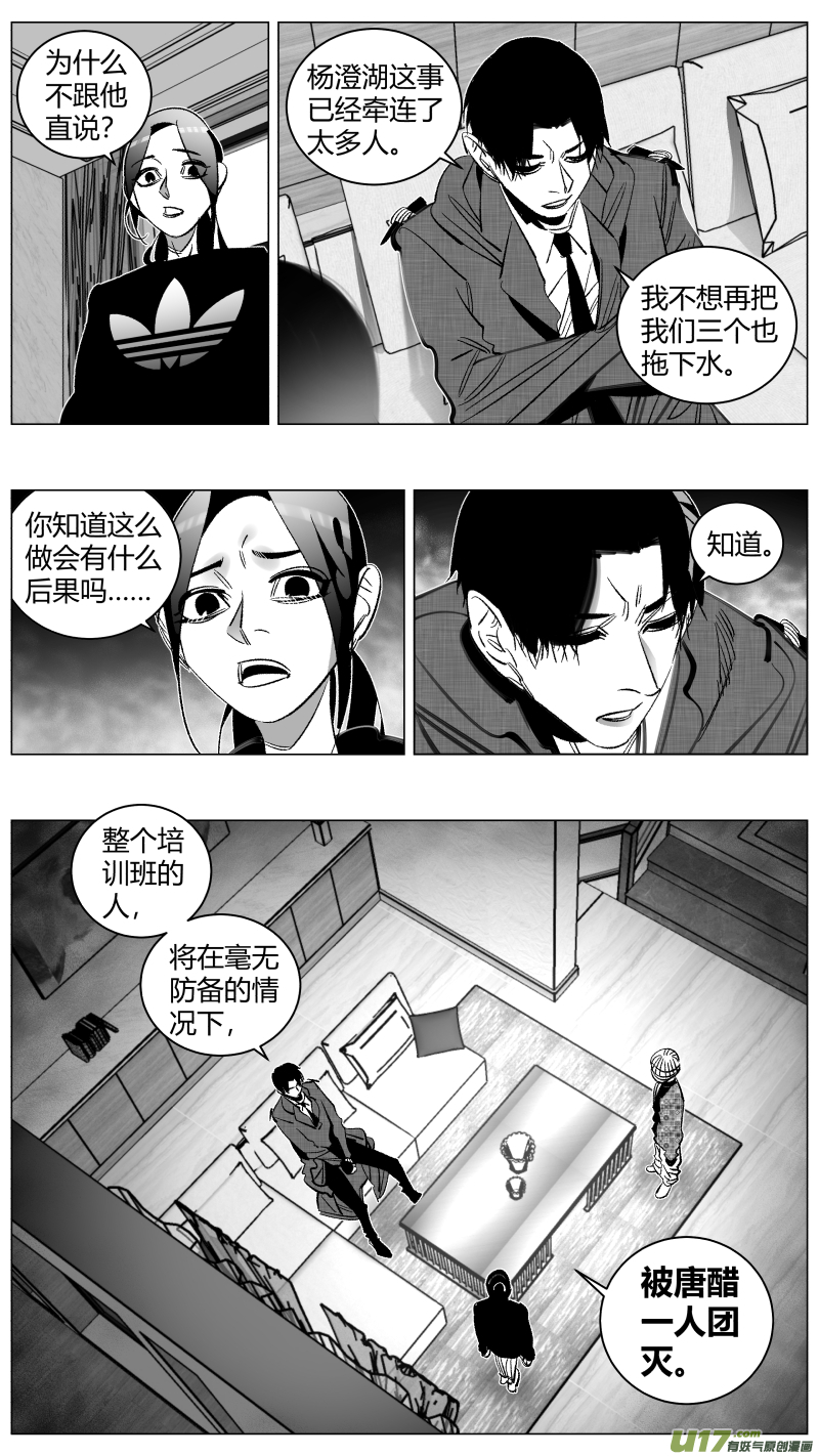 295.病毒-第299话