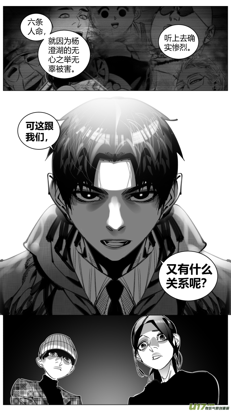 295.病毒-第299话