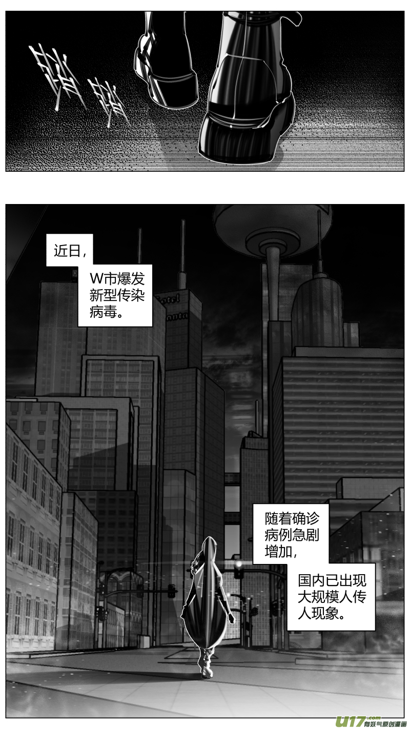 295.病毒-第299话