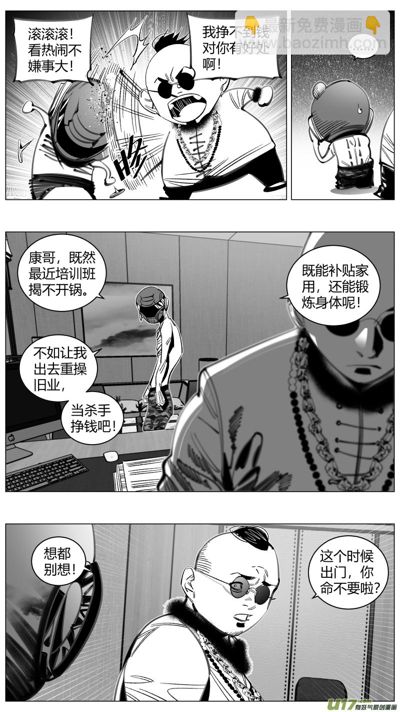 295.病毒-第299话